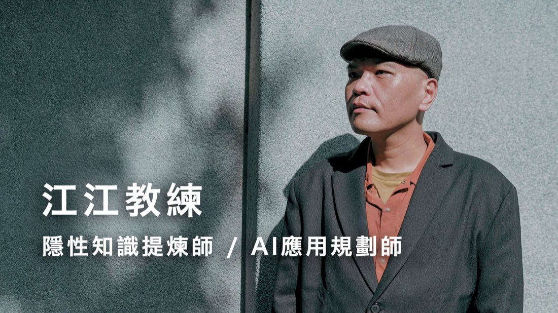 江昱德 江江教練 形象照